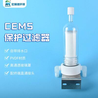 厂家CEMS过滤器采样泵带排水口KNF泵探头滤芯二级过滤器玻纤滤芯