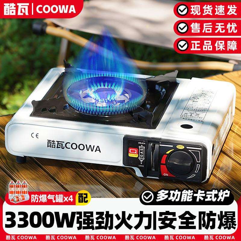 卡式炉套装户外便捷式煮茶炉烧烤炉火锅炉新款露营野炊装备全套