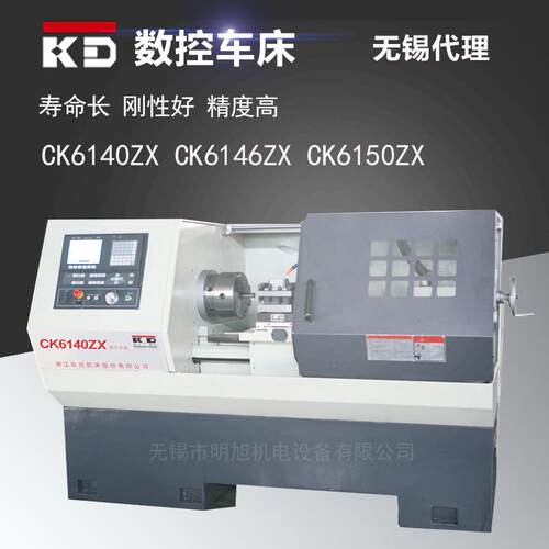 国立精机 凯达机床高精度CK6140ZX CK6146ZX CK6150ZX 数控车床