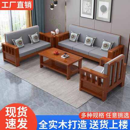 实木组合沙发大小户型客厅简约现代全套一体实木沙发办公室出租房
