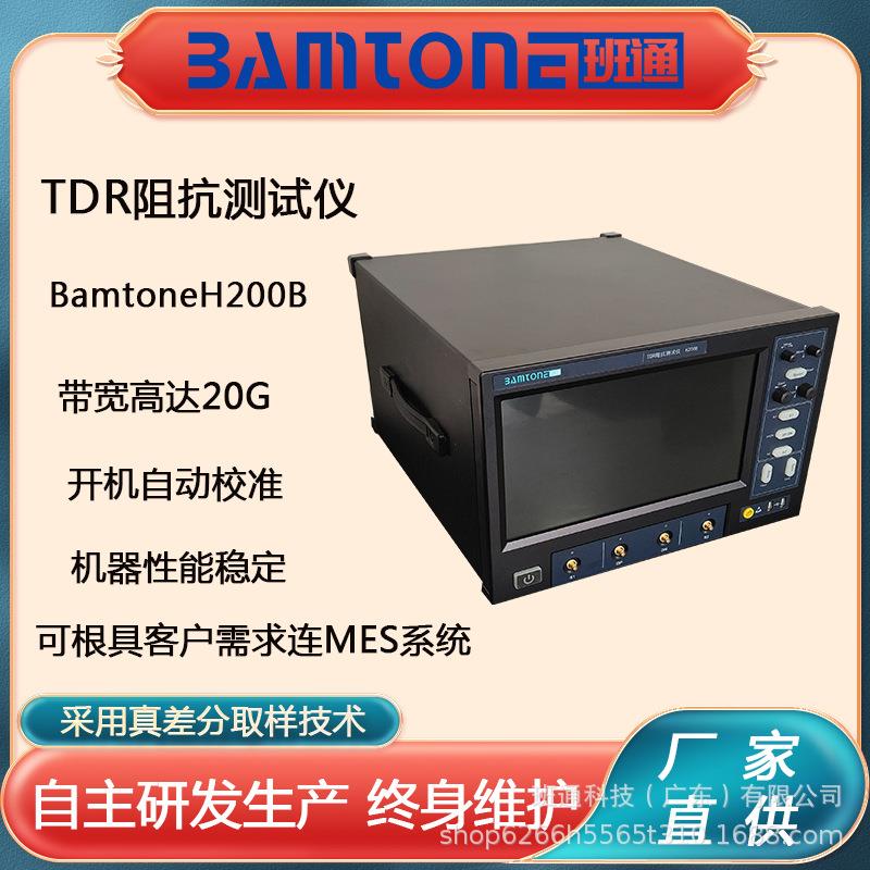 阻抗测试检测仪器TDR测量精准厂家直供测试精准操作简单