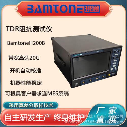 阻抗测试检测仪器TDR测量精准厂家直供测试精准操作简单