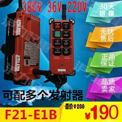 无线工业遥控器F21-E1B行车天车吊机电动葫芦遥控器220V 380V 36V