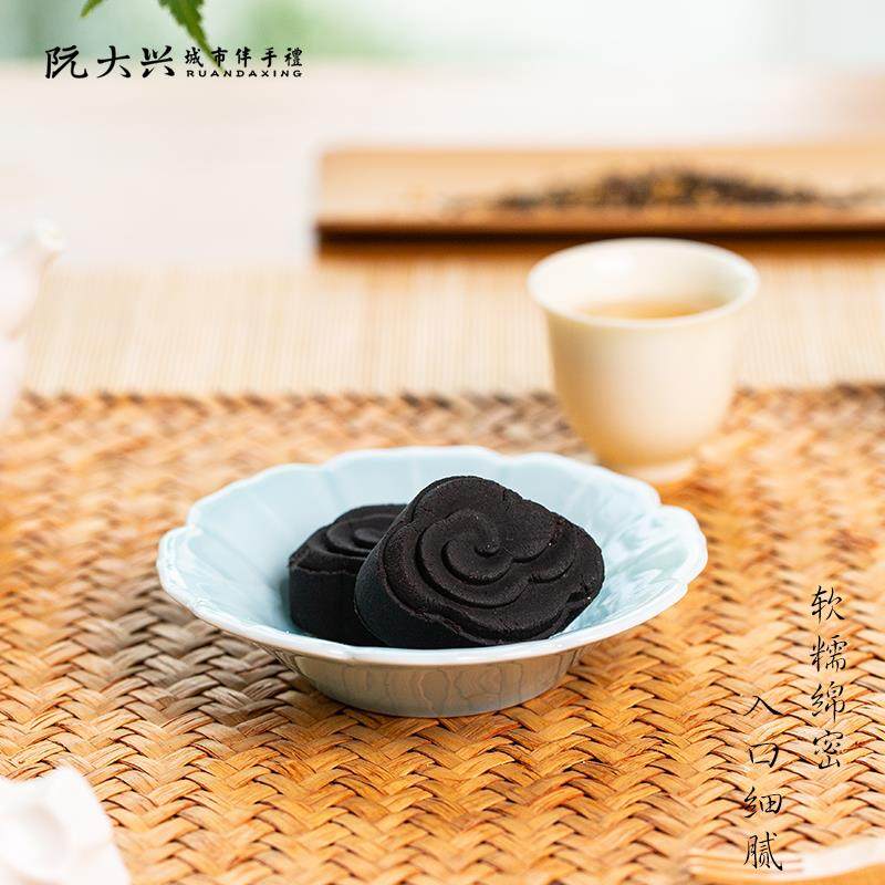 阮大兴糕团祥云糕8块装黑芝麻糕杭州特色传统零食糕点送礼