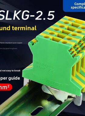 Uslkg-2.5/3/5/6/10/16/35/50方形黄绿双色轨道接地线端子排