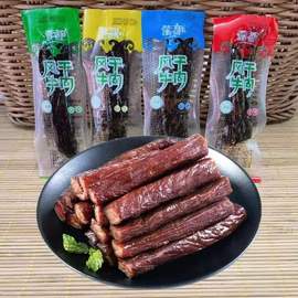 蒙都风干牛肉干500g内蒙古，特产独立小包装清真零食藤椒味手撕原味