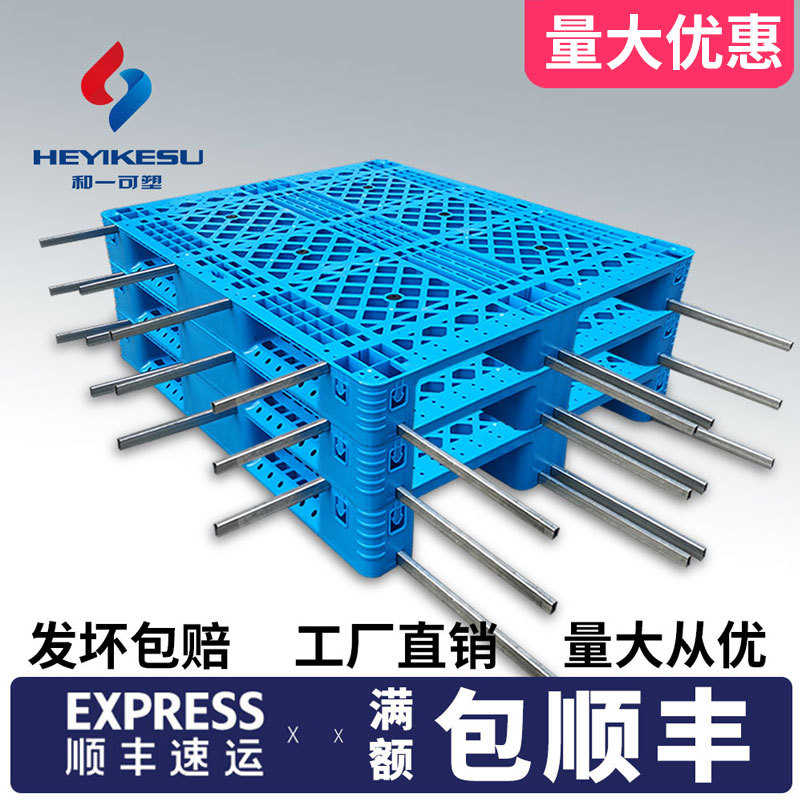 塑料全新料川字托盘货架叉车板超市仓库防潮板栈厂家售卖