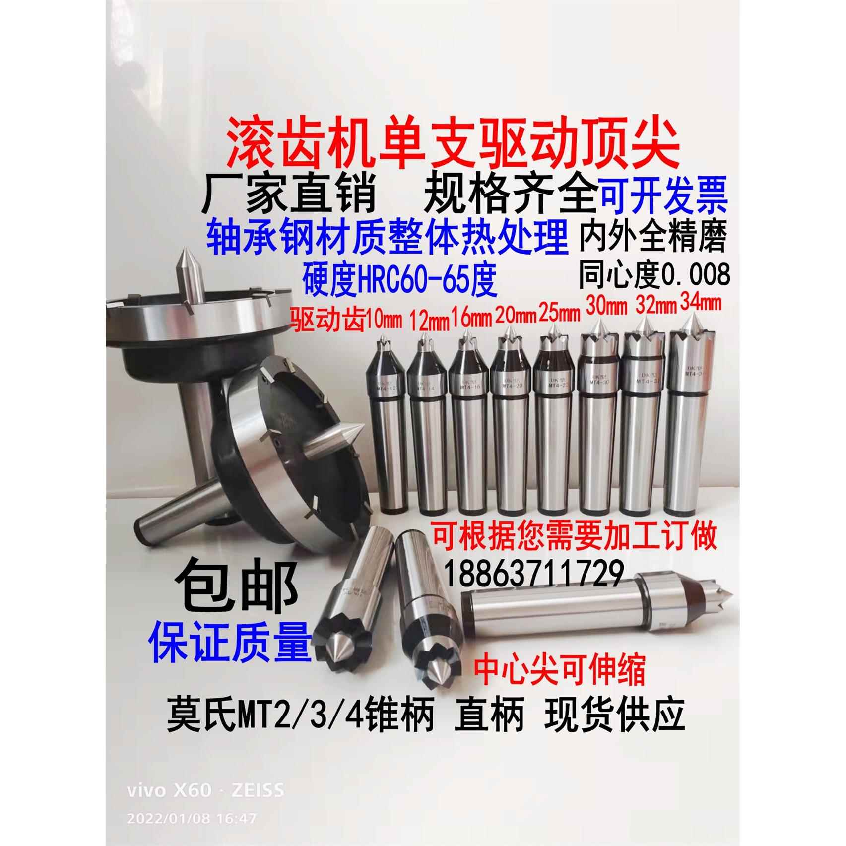 滚齿机 车床高精度端面拨动顶针 液压驱动尖莫氏锥MT2/3/4#号