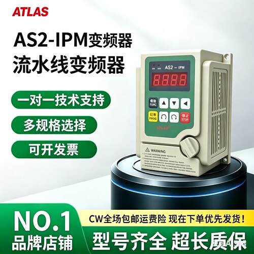 全新爱德利变频器AS2-107 AS2-IPM AS4-315 电机调速器220V全系列