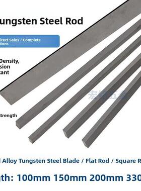 硬质合金条钨钢刀条超硬耐磨钨钢车刀片合金钢刀片毛块y8