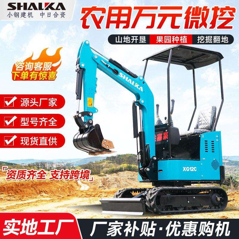 小型挖机家用10挖掘机农用果园工程08挖沟机家用室内大棚12小挖机