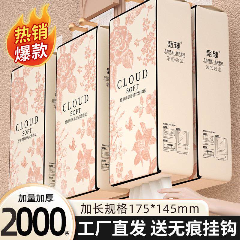 10大提悬挂式抽纸厕所专用卫生纸柔韧面巾纸原木餐巾纸加大纸巾