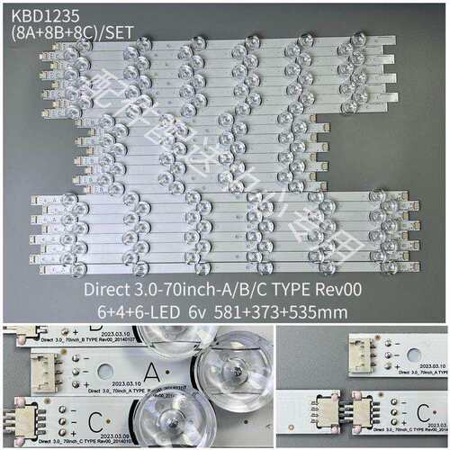 24条*70寸70LB7100-UC 70LB65 4+6+6灯 3.0 70LB LED背光灯条