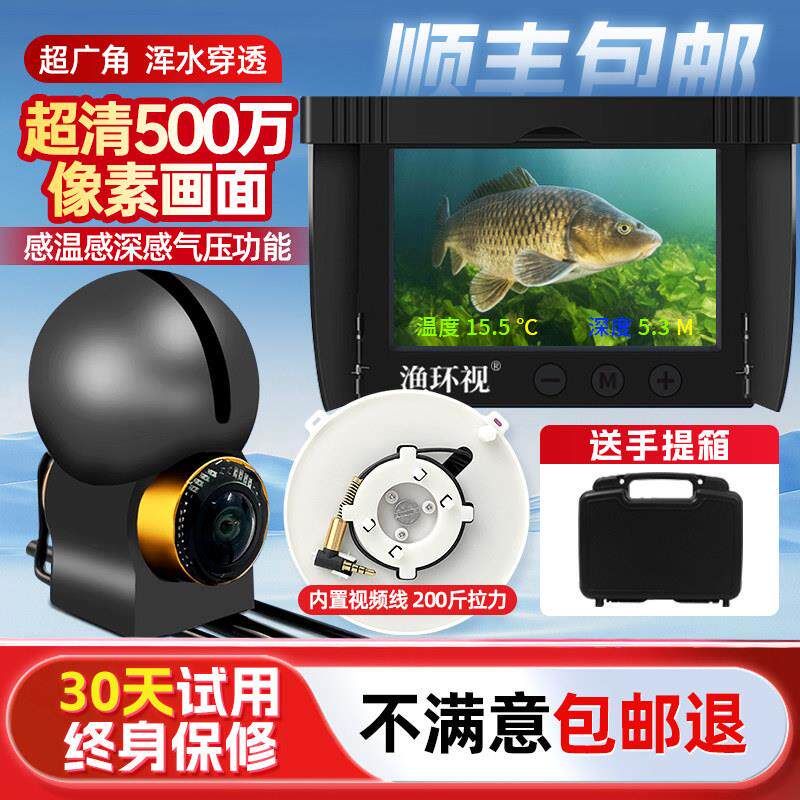 水下高清可视探鱼器可视锚鱼水底看鱼器摄像监视器钓鱼2025新款屏