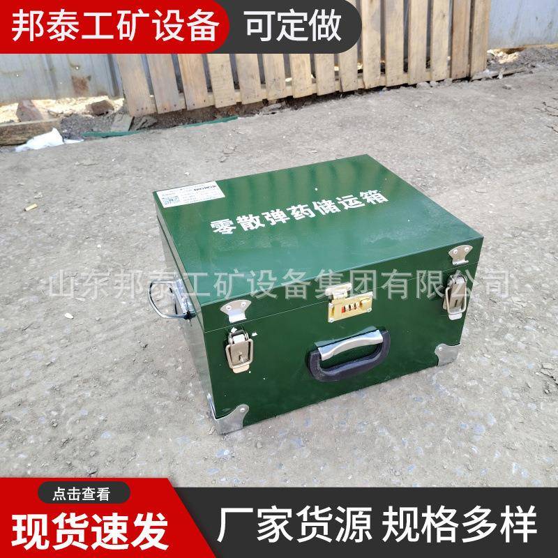 火箭弹存放箱 人工降雨弹运输柜 矿用雷管箱 火工品防爆箱子