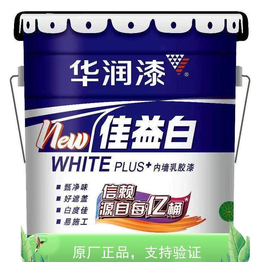 华润漆17L净味佳益白 白色环保内墙乳胶漆20公斤 墙面漆 水泥漆