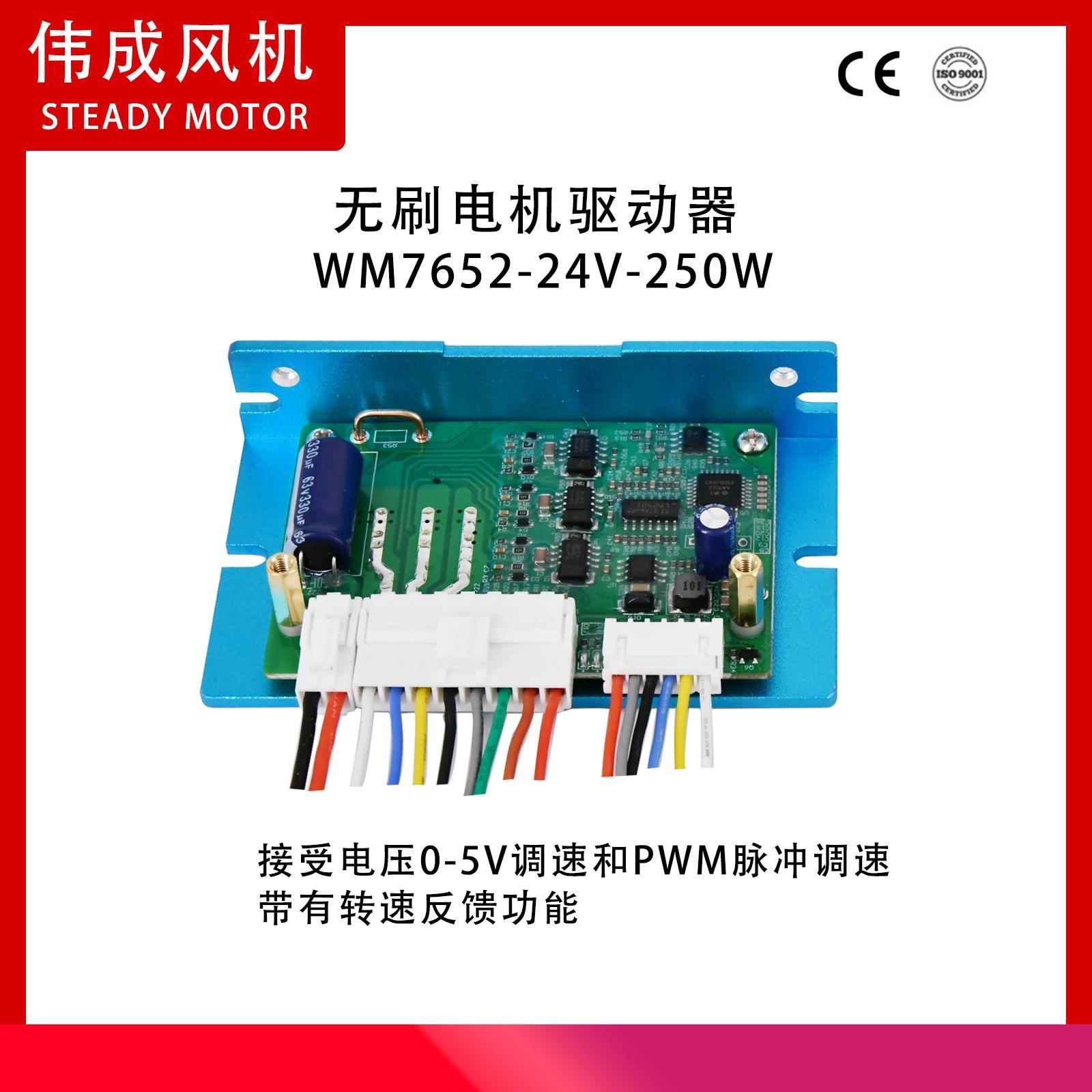 2458V流-25W无刷直0驱动器120霍尔感应转速达到°2000RPM驱动