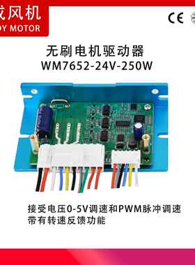 2458V流-25W无刷直0驱动器120霍尔感应转速达到°2000RPM驱动