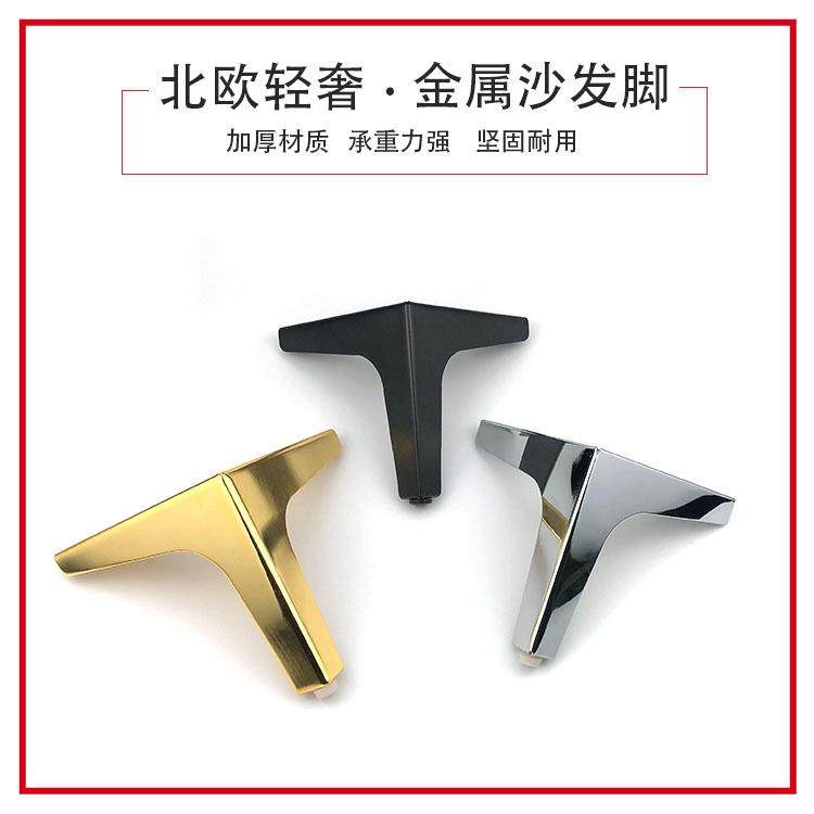 金属沙发腿耐磨防滑大铁架脚家具腿底座配件支撑脚电视柜脚茶几脚