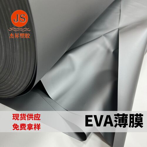 PEVA银灰色薄膜冰袋保温箱包内衬防尘收纳防水软膜 EVA黑白磨砂膜