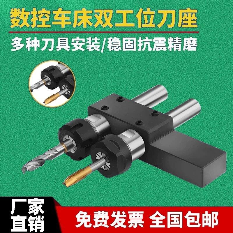 双工位刀座延长杆数控车床打孔夹具辅助刀座排刀架钻夹头双孔刀座
