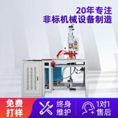 非标脚踏双踩头高周 滑台周波 高机皮革压花高频熔接热压机波脚式
