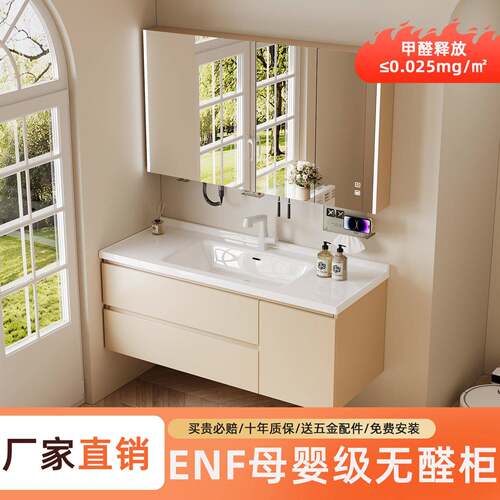 ENF级浴室柜组合陶瓷一体盆奶油风洗手盆洗脸盆柜洗手台盆浴柜