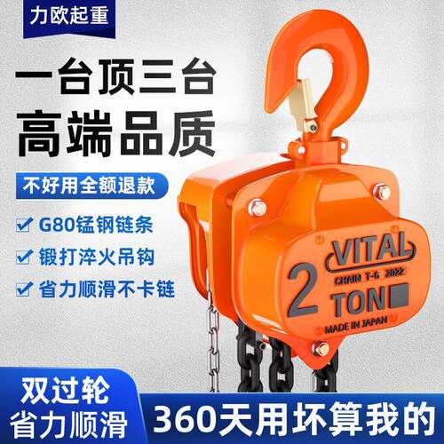单链VITAL手拉葫芦小型家用起重吊机手动倒链1T2T5T10吨起重葫芦