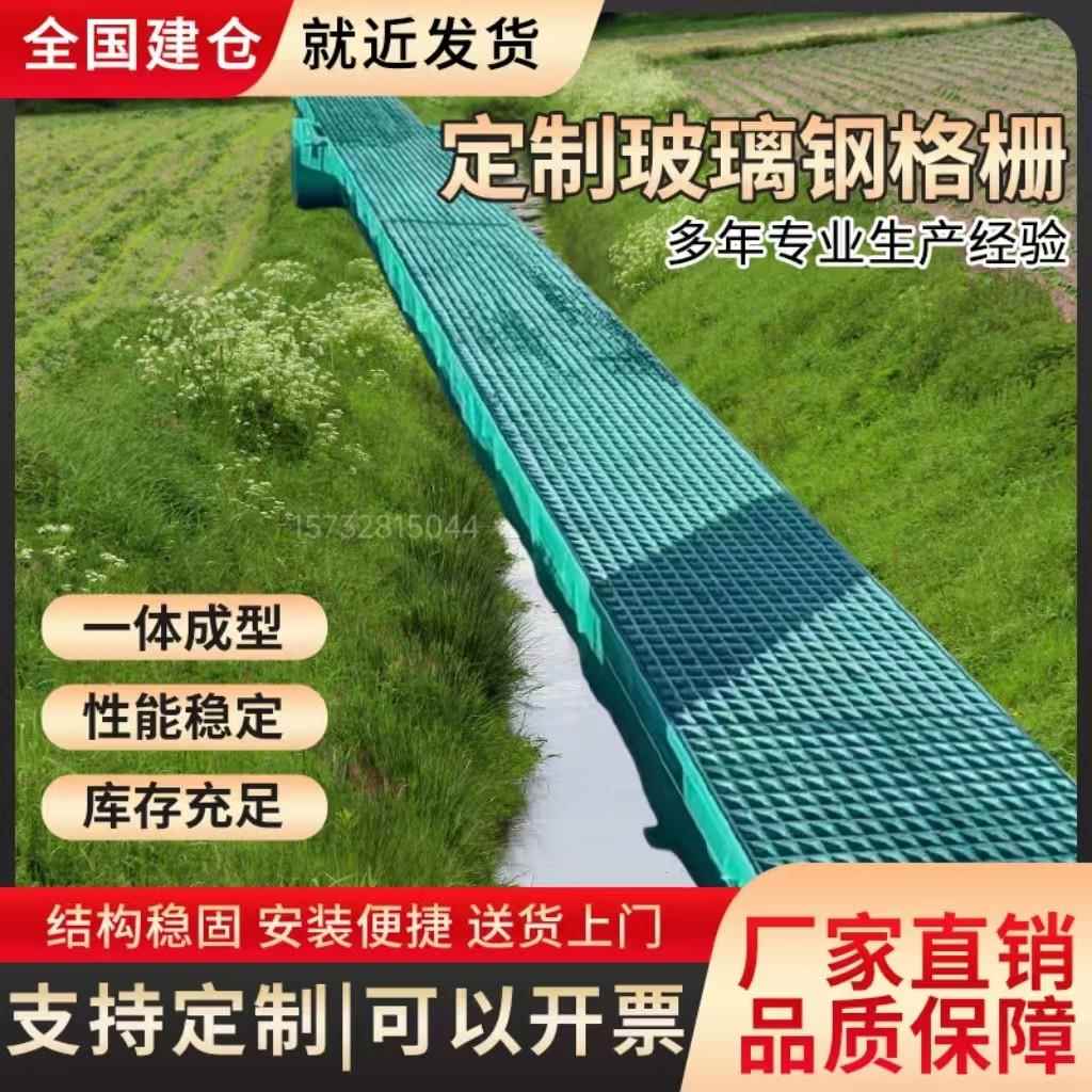 玻璃钢格栅板树篦子鸽舍养殖排水盖板吊顶光伏检修板电镀检修平台图片