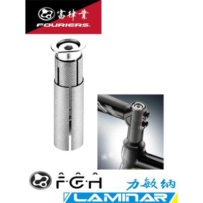 FOURIERS/富律业 HA-S005/NT 自行车碳纤维前叉用 - 膨胀吊芯