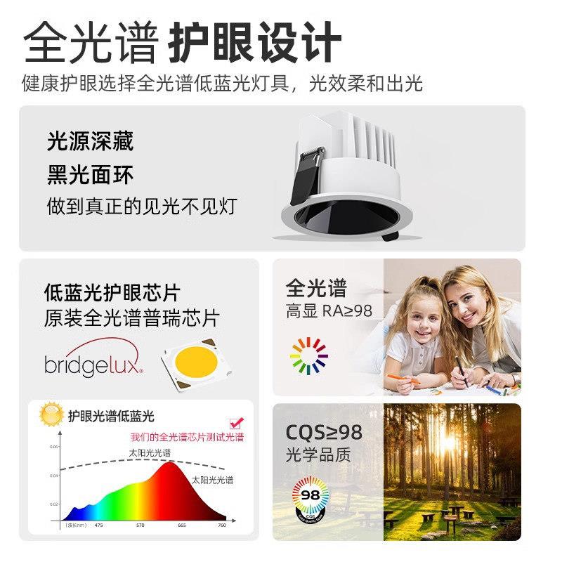 新款直销高端全光谱led筒灯加厚嵌入式开孔75mm深杯防眩家用客厅
