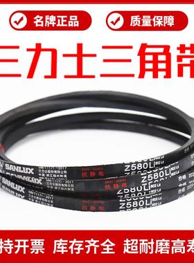 三角带皮带Z580Li Z584/600/610/630/635/650/660/670/680
