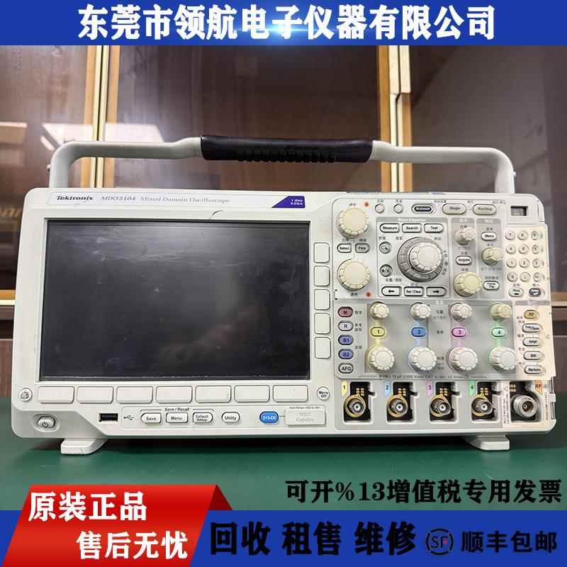 优惠泰克MDO3104MDO3054MDO3034四通道混合域示波器