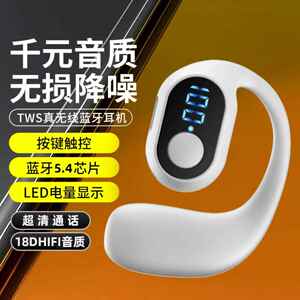 新款无线蓝牙耳机挂耳式运动骨传导不入耳大容量超长续航手机通用