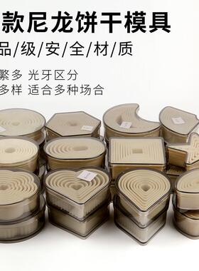MRF 24款尼龙正方形圆形光极牙级塑料饼干 干模具蛋糕烘焙翻糖工