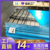 亚克力双面镜 电镀镜片 防水胶底银镜片 银色PC镜 大张亚克力镜面