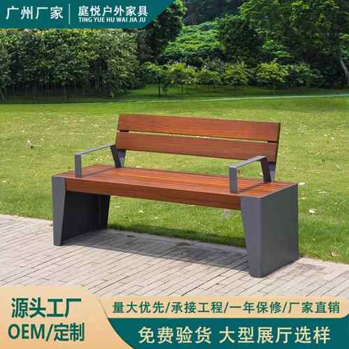 公园椅户外长椅防腐不锈钢休闲室外小区商场庭院实木长凳铁艺座椅