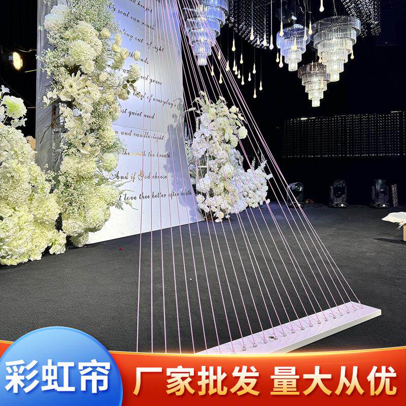 婚礼堂路引装饰线帘舞台背景吊顶成品流苏帘子橱窗软装造景装饰帘