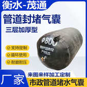 批发市政污水管道封堵气囊闭水试验橡胶堵水气囊三层加厚堵漏气囊