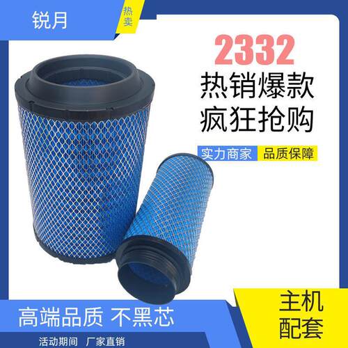 pu2332空气滤芯解放J6L三环创客虎VH原厂空气滤芯大王驾到小J6L滤