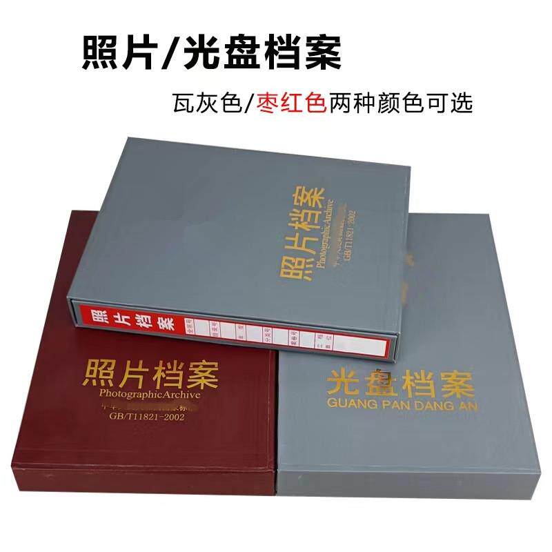 2本装照片档案盒相册光盘档案盒活页工程档案相册5679寸照片册白