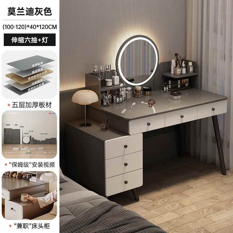 梳妆2kv27aSR8025新款现型代妆简约化妆桌小收纳斗柜一体镜子收纳