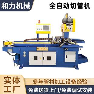 供应微电脑全自动切管机全自动型电脑切管机不锈钢薄管切管机