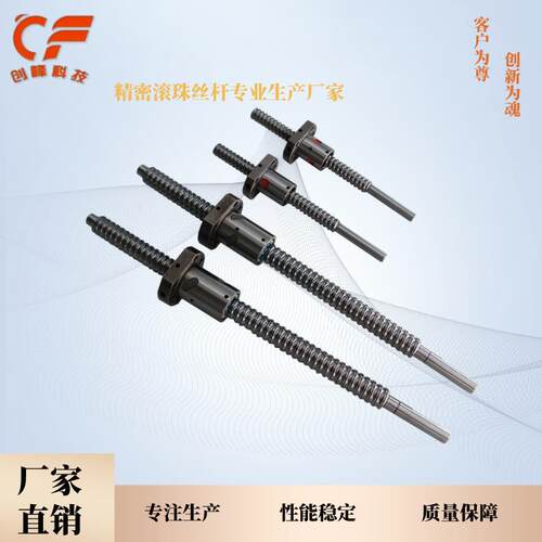 微型SFKR0801-T4轧制螺母及SCR0801轧制丝杆C7精度机床数控