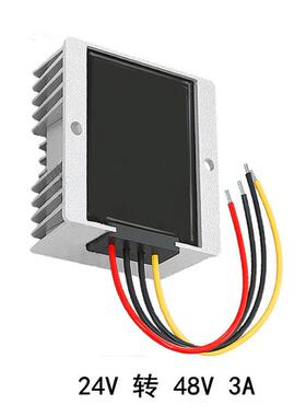 24V转48V3a电源转换器144W直流稳压电源转换器DCDC稳压器