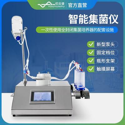 智能集菌仪全封闭集菌培养器自动夹管集菌仪器微生物限度检查仪