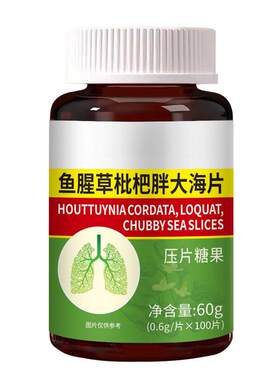 长期哮喘不能生气，心悸，哮喘，上楼，步行哮喘，鱼腥草含片