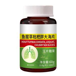 长期哮喘不能生气，心悸，哮喘，上楼，步行哮喘，鱼腥草含片