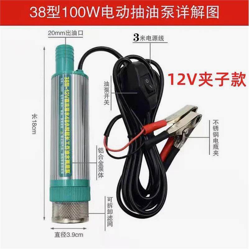 德国进口电动抽油泵柴油24伏通用抽水泵抽油神器小型加油电动12v