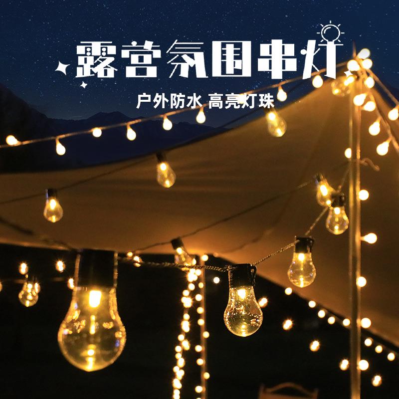 太阳能g50灯串球泡灯串户外圆球灯泡彩灯露营庭院阳台太阳能充电